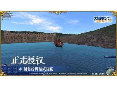 坚持与细节,《大航海时代 Online》国服开发进行时！